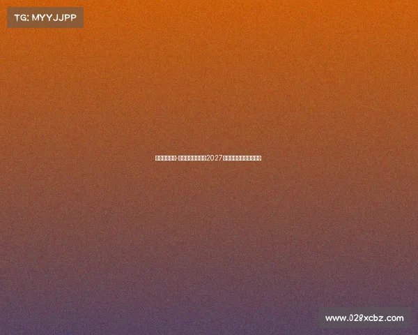 阿拉伯锦标赛-沙特电竞奥运定档2027,全新赛事纪元蓄势待发